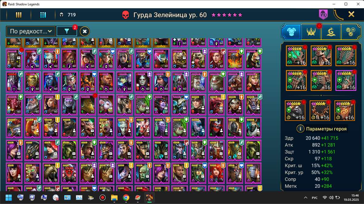Скриншоты к игре Raid Shadow Legends продажа аккаунта к игре Raid Shadow Legends